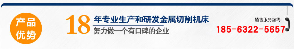 高地機(jī)床四大優(yōu)勢